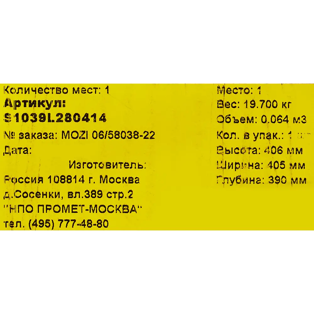 Сейф L-04D электронный замок, 40.1x40x35.6 см 84802445 STLM-2061532 Santreyd  - Вид №6