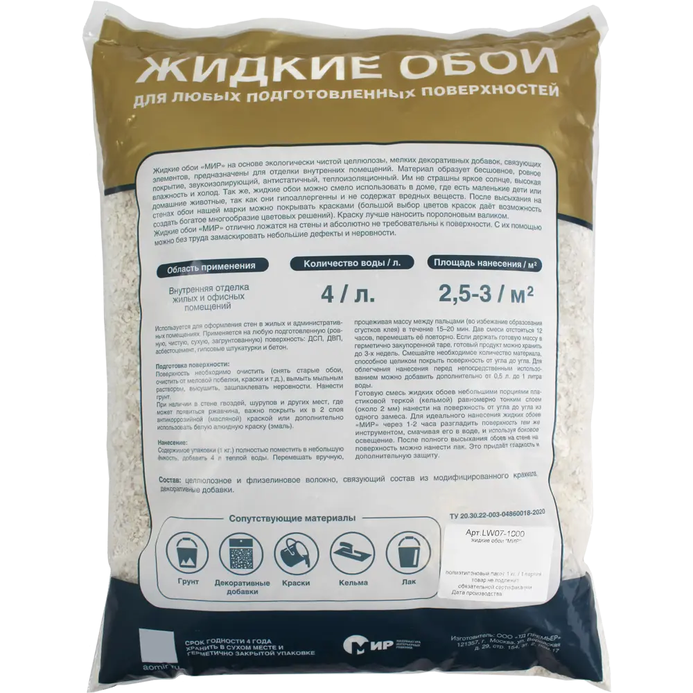 Жидкие обои Мир 1 кг цвет бежевый 83137331 STLM-2071774  - Вид №2