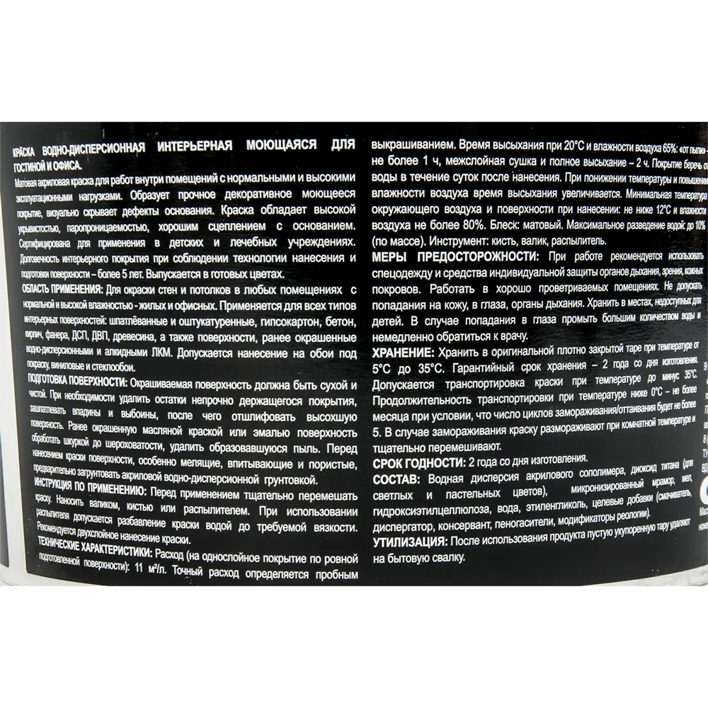 Краска для внутренних работ Parade Ice цвет коньячная вишня 2.5 л STLM-2064139 - Вид №2