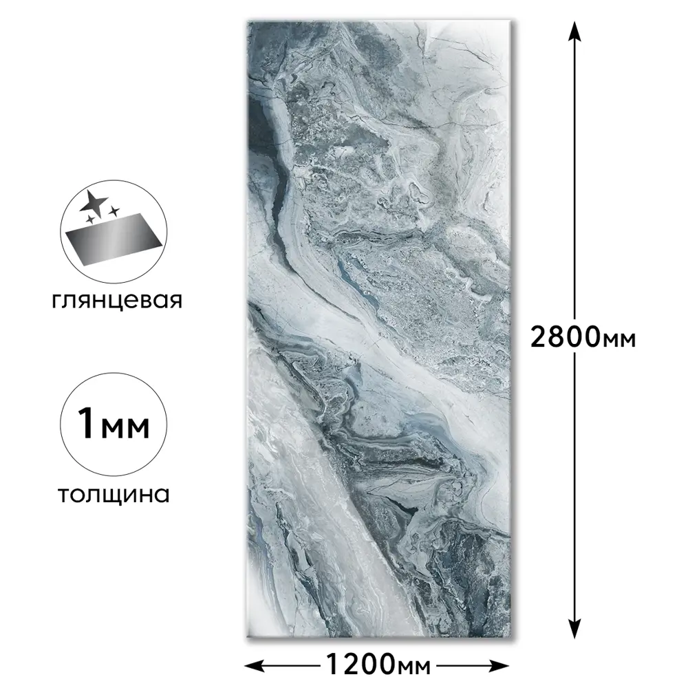 Панель ПВХ DePlast Stone №32 глянцевый чёрно-серый 1200x2800x1мм 3.36м²