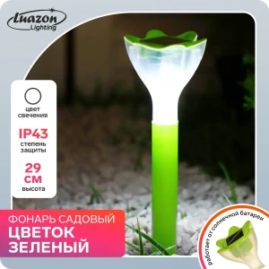 Светильник в грунт Luazon lighting GMV-0329 на солнечных батареях свет нейтральный белый