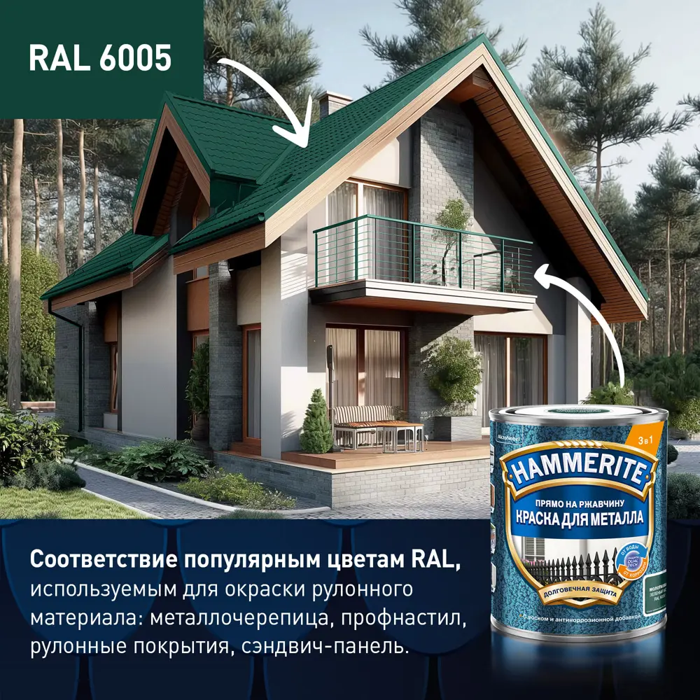 Молотковая краска Hammerite 3в1 для металла - защита от коррозии с воском 89351903 STLM-1468866 - Вид №6