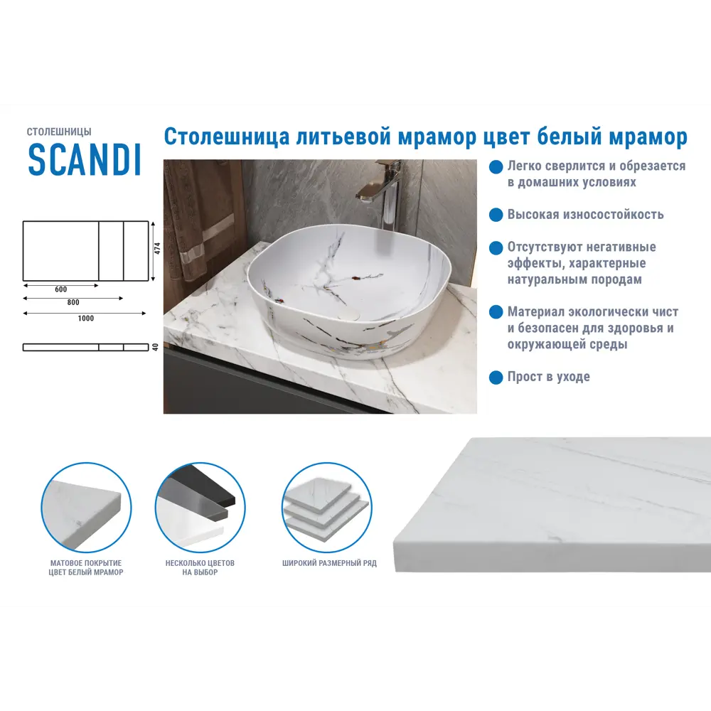Столешница в ванную Scandi SC100-М 100x47 см, литьевой мрамор, цвет белый 89354499 STLM-2139174 Santreyd - Вид №2
