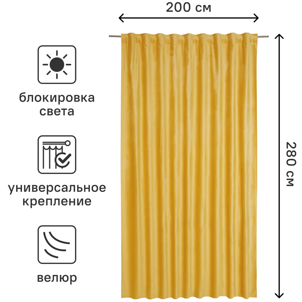 INSPIRE Annalise - Штора блэкаут с бархатной текстурой и скрытым креплением 83716042 STLM-0043696 - Вид №2