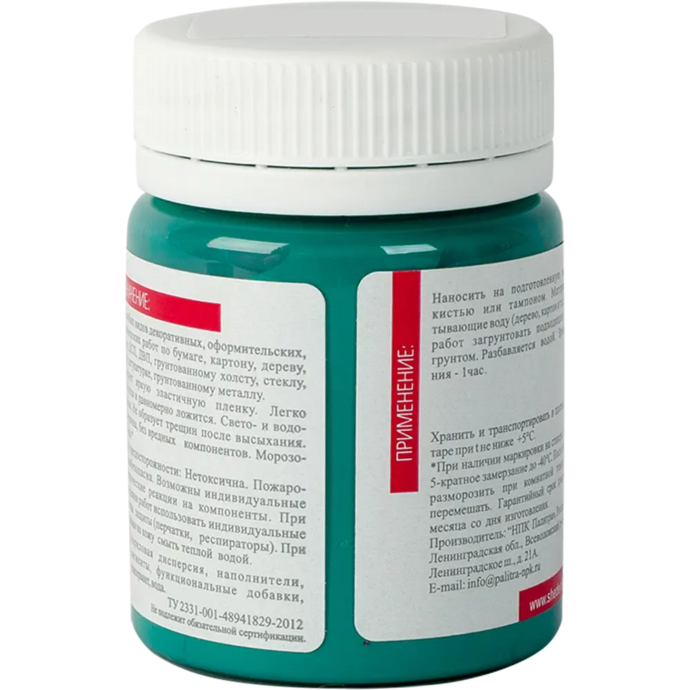 Краска акриловая Шедевр глянцевая цвет изумрудный 60 г STLM-2098456 - Вид №2