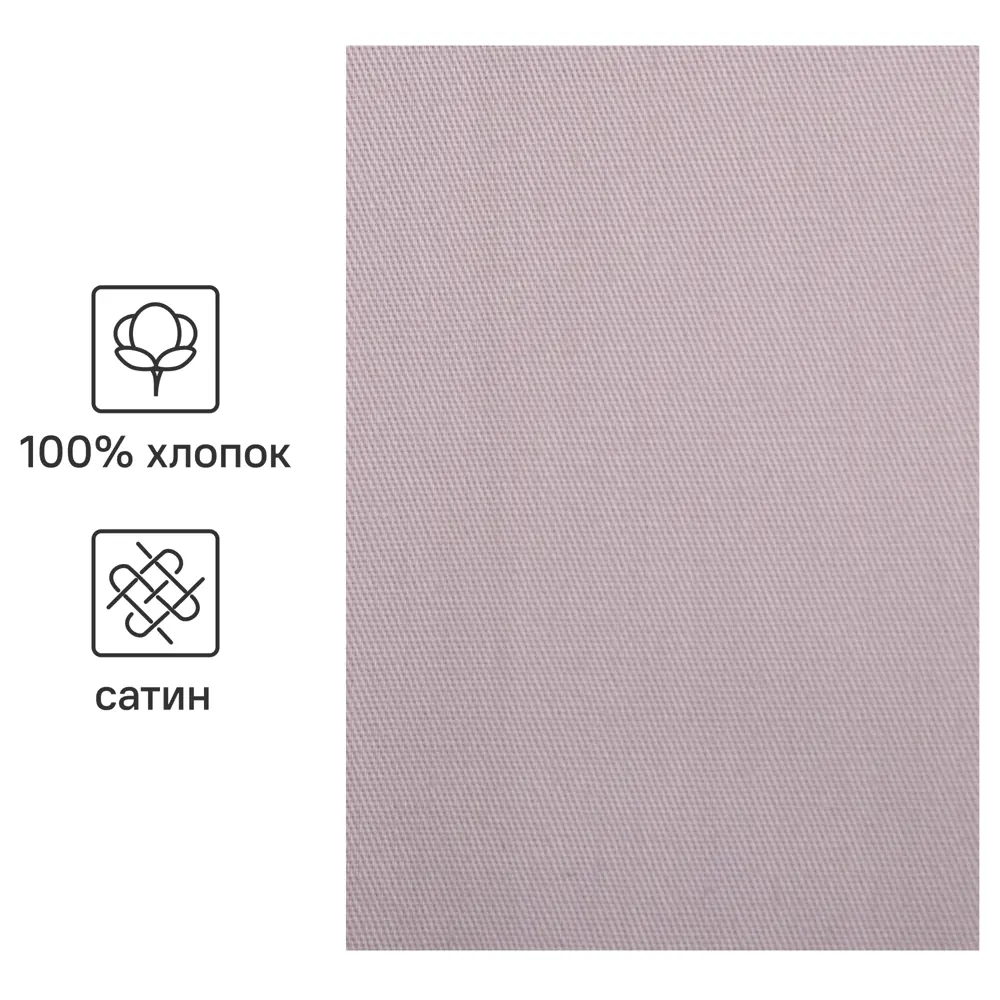 Наволочка Inspire 50x70 см сатин цвет розовый STLM-2006119 - Вид №1