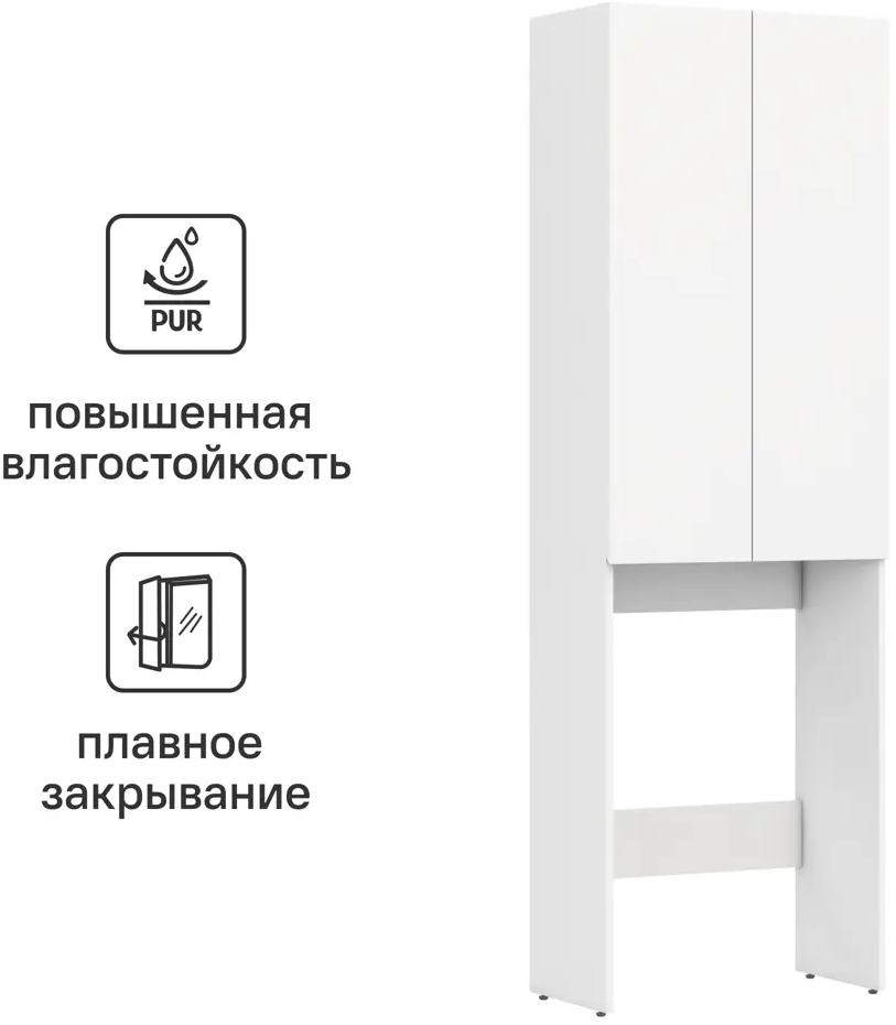 Напольный шкаф Vigo для стиральной машины с полками 84005324