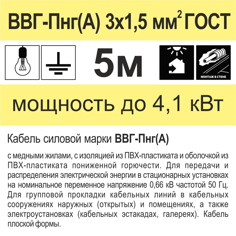 Кабель Камкабель ВВГпнг(A) 3x1.5 мм 5 м ГОСТ цвет черный STLM-2207498 - Вид №3