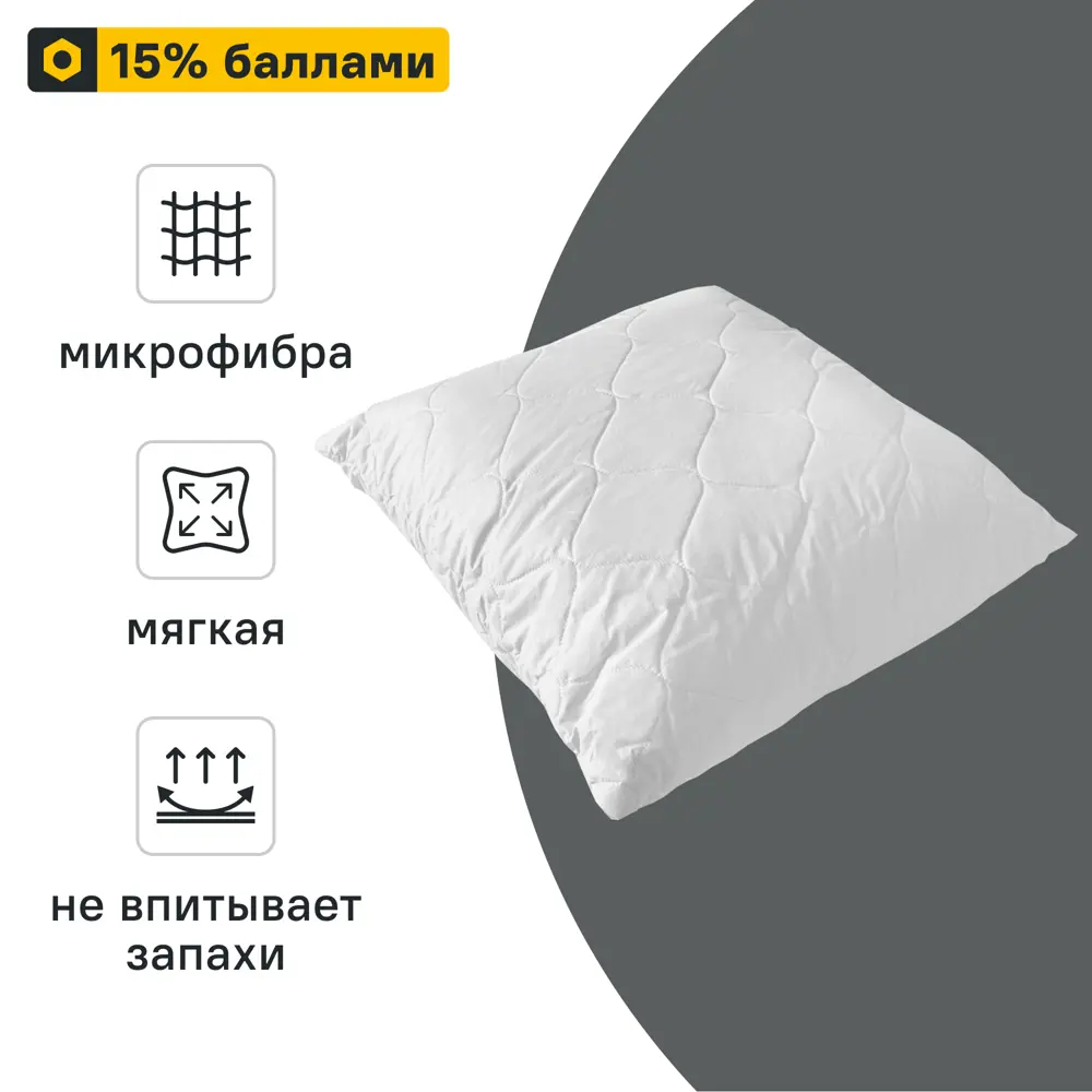 89335695 Подушка Inspire 70x70 см микрофибра стеганая STLM-1071017