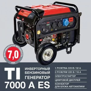 Бензиновый генератор Fubag TI 7000 A ES с разъемом под АВР