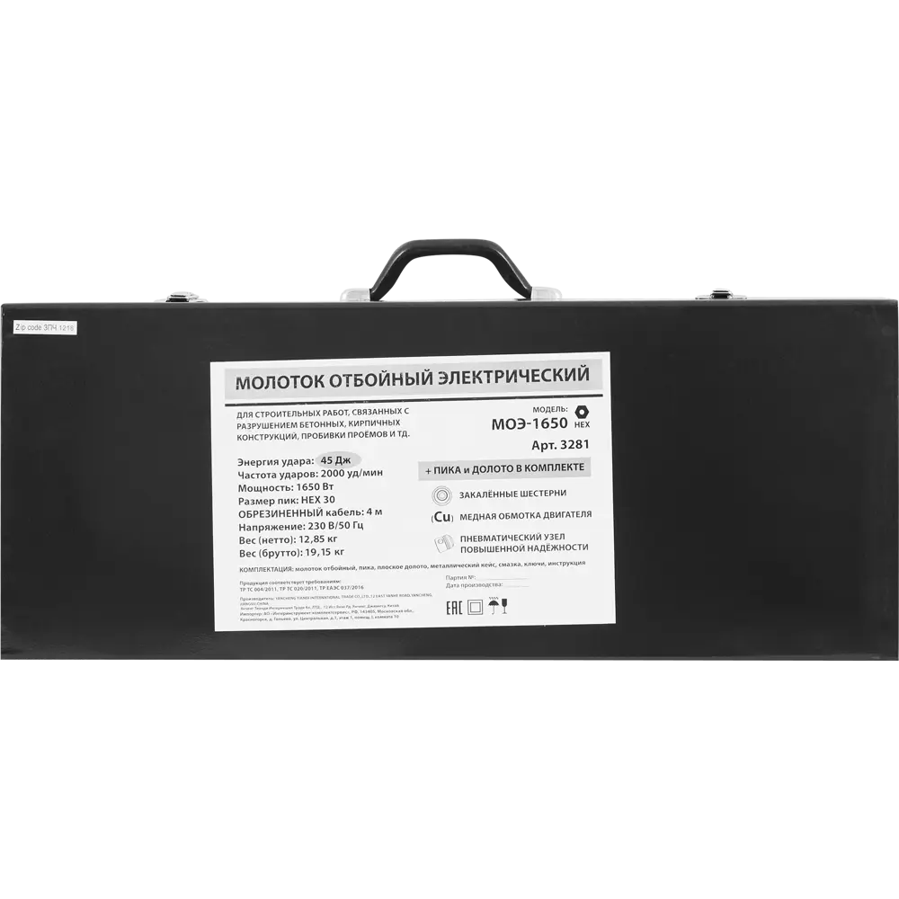 Отбойный молоток Santreyd HEX-30 МОЭ-1650 с ударной силой 45 Дж 85339525 STLM-0061874 - Вид №7