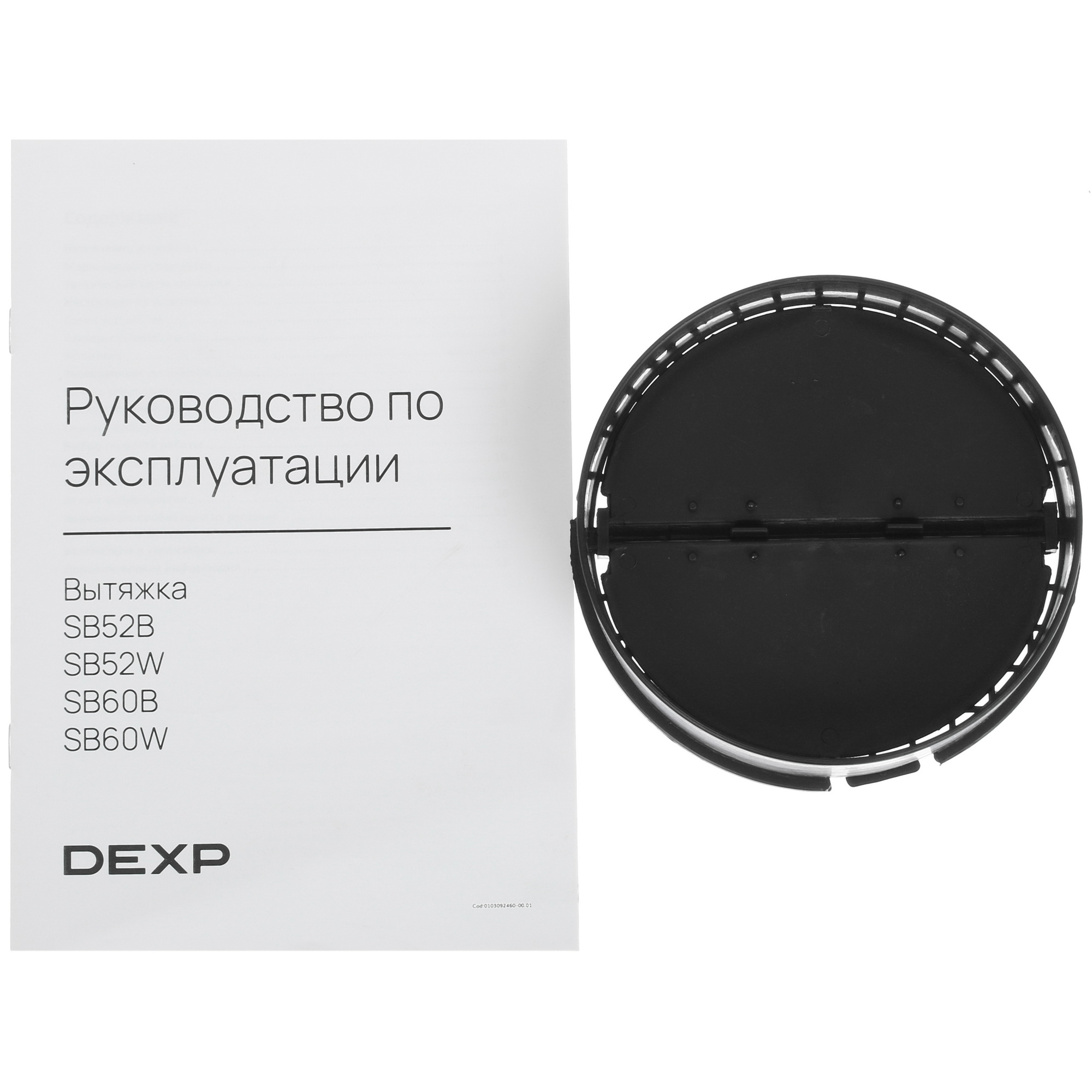 5410198 Вытяжка полновстраиваемая DEXP SB52B черный STDN-0125596 - Вид №7