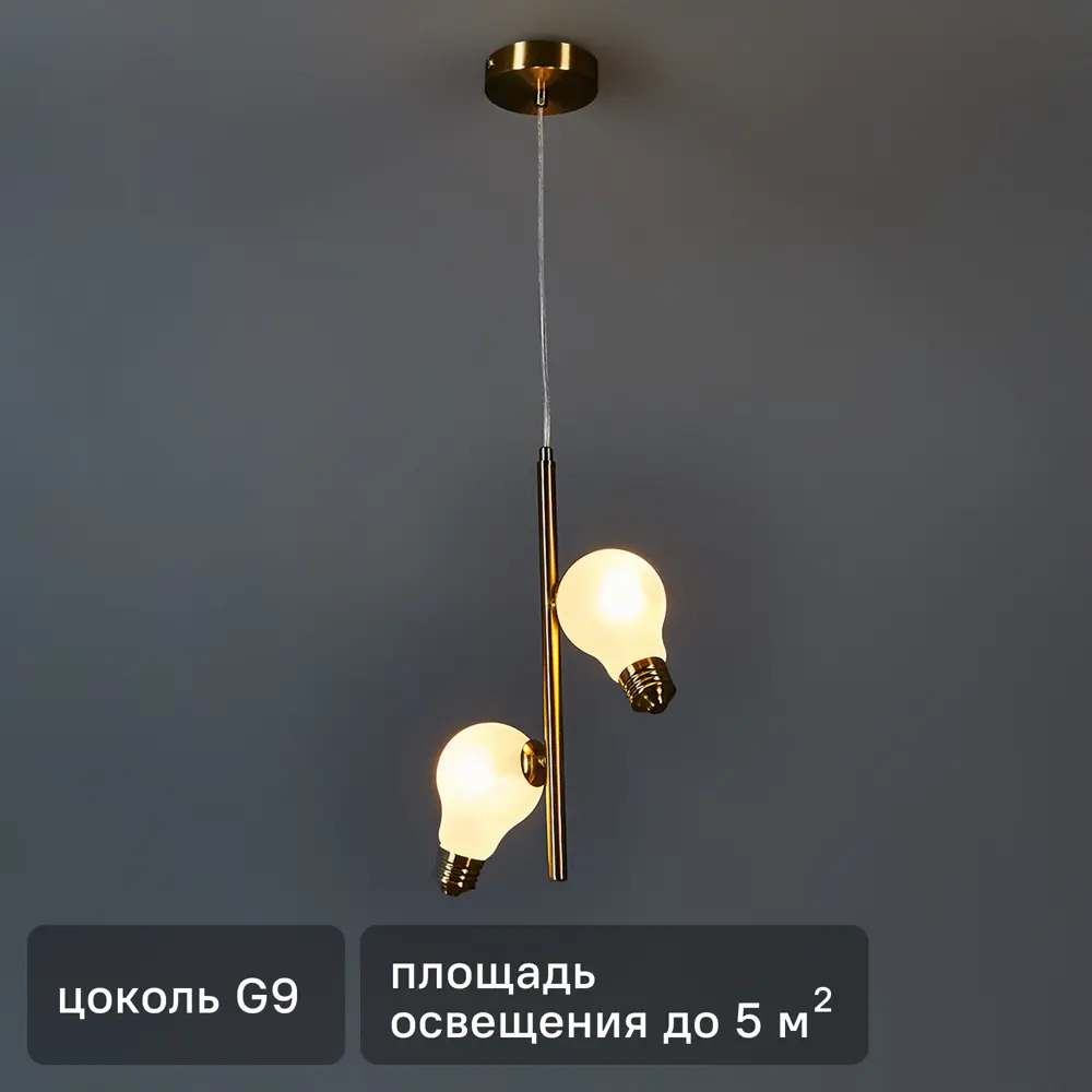 Freya Evidence — подвесной светильник с двумя стеклянными плафонами в латунном оформлении 89389959 STLM-1575951