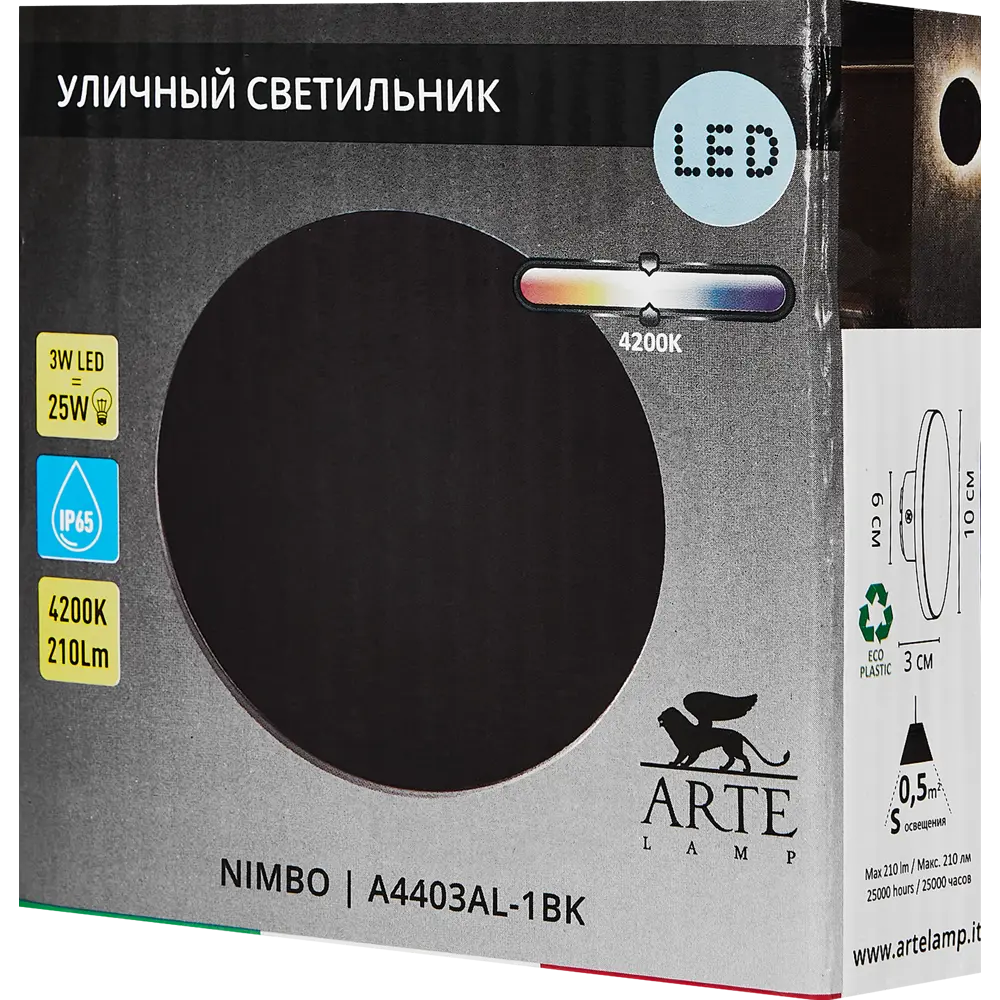 Светильник настенный светодиодный уличный «Nimbo» 3 Вт IP65 цвет черный 89358909 STLM-2166839 Arte Lamp  - Вид №4