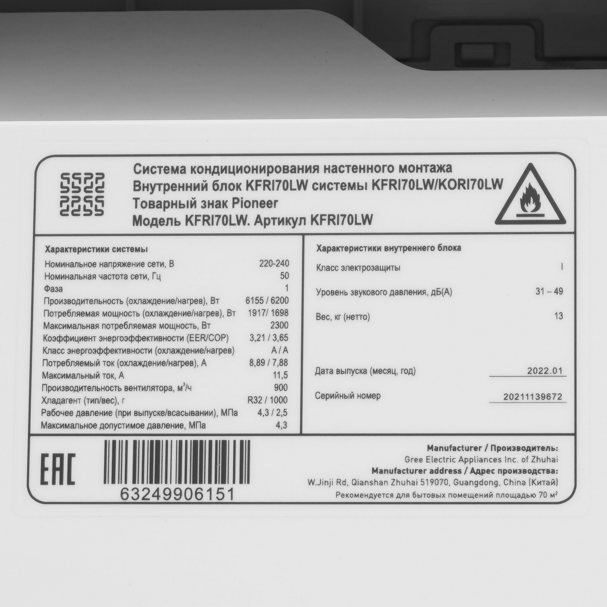 9969186 Кондиционер настенный сплит-система Pioneer KFRI70LW/KORI70LW Nord-30 белый STDN-0038086 - Вид №3