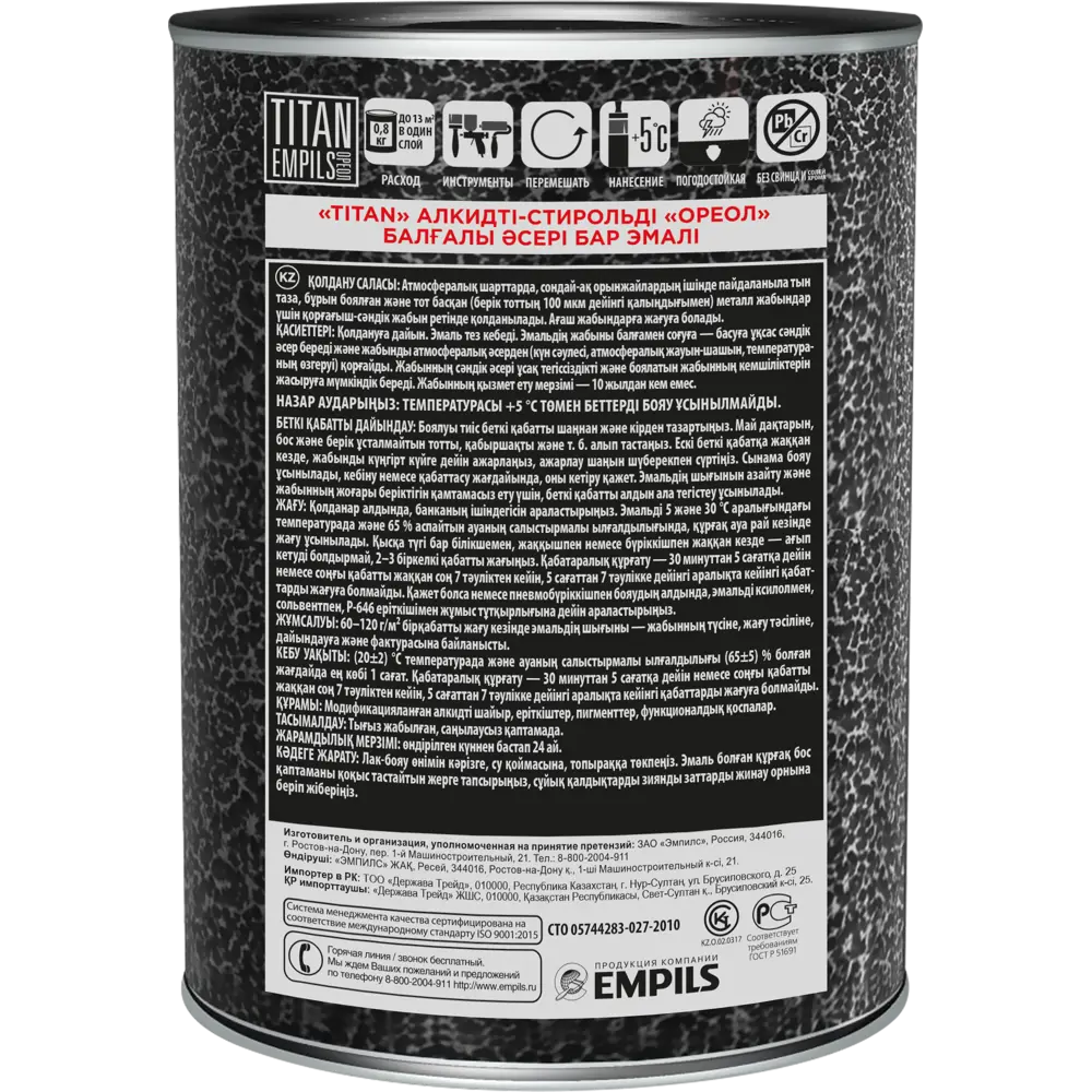 Грунт-эмаль 3 в 1 Ореол Titan молотковая цвет медный 0.8 кг STLM-2098643 - Вид №2