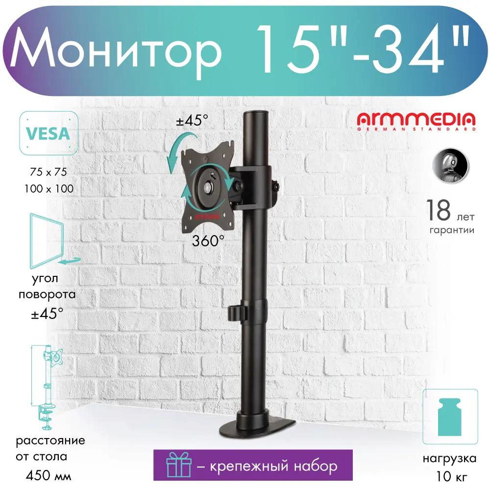 Кронштейн для мониторов Arm media LCD-T41