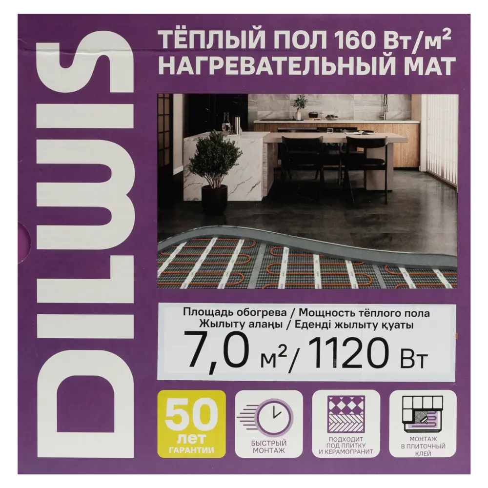 Нагревательный мат для теплого пола DILWIS 7 м2 1120 Вт STLM-2010606 - Вид №6