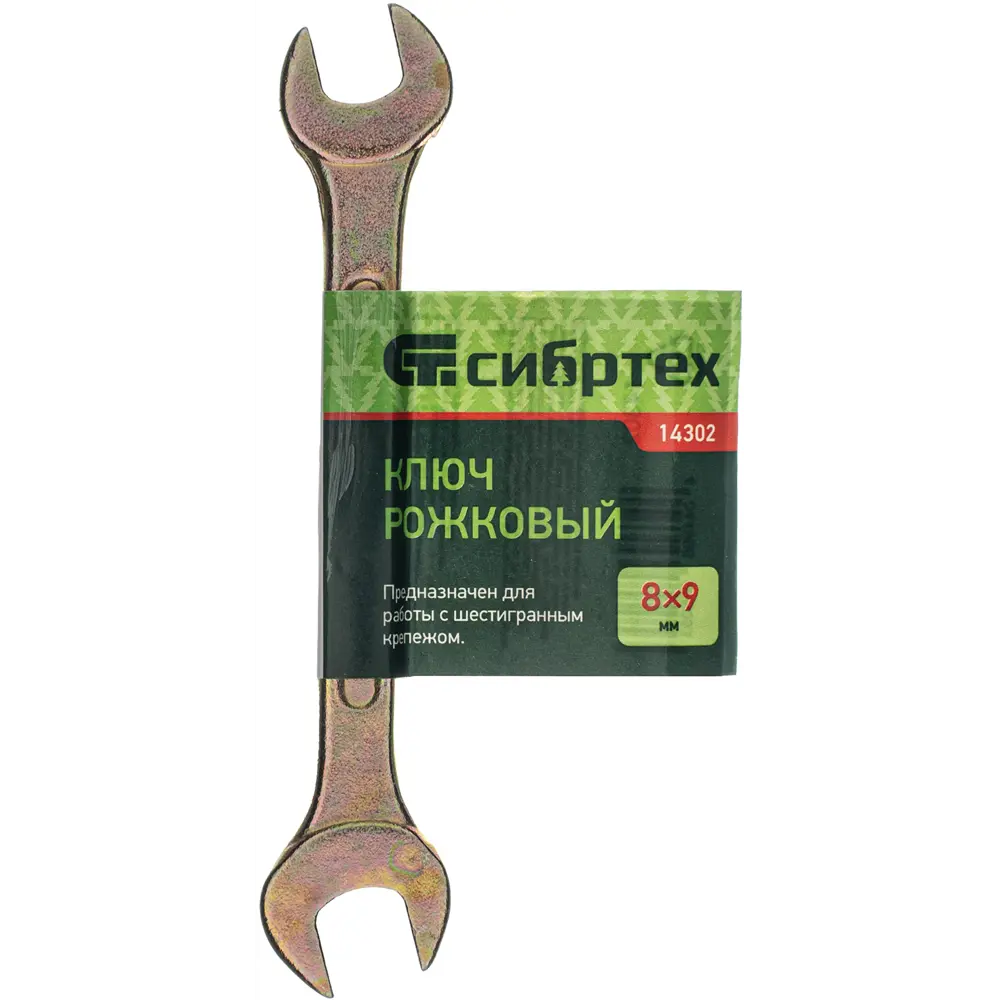 Рожковый ключ Сибртех 14302 для гаек 8 и 9 мм 89413090 STLM-1574995 - Вид №3
