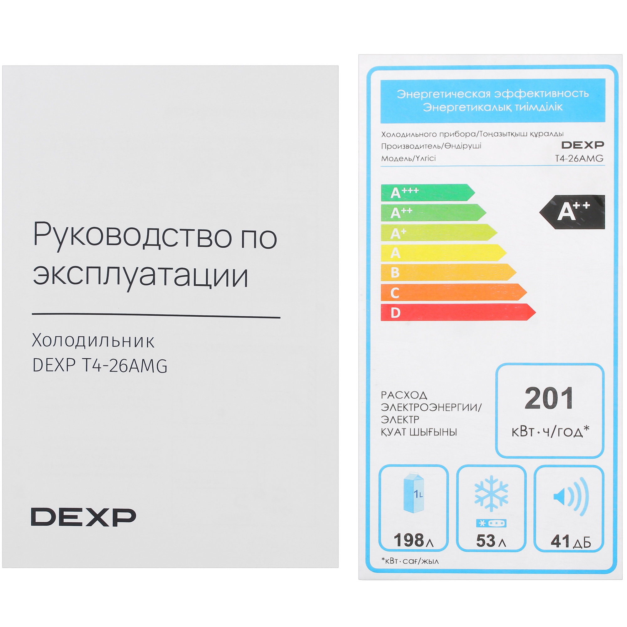 5098008 Холодильник с морозильником   DEXP T4-26AMG серебристый STDN-0005254 - Вид №14