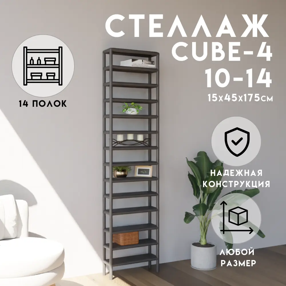 Стеллаж с полками Delta-loft 45x175x15 см металл/пластик цвет черный