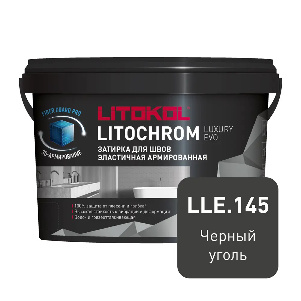 Затирка цементно-полимерная Litokol Luxury Evo LLE 145 цвет черный 2 кг STLM-2106197 - Вид №1