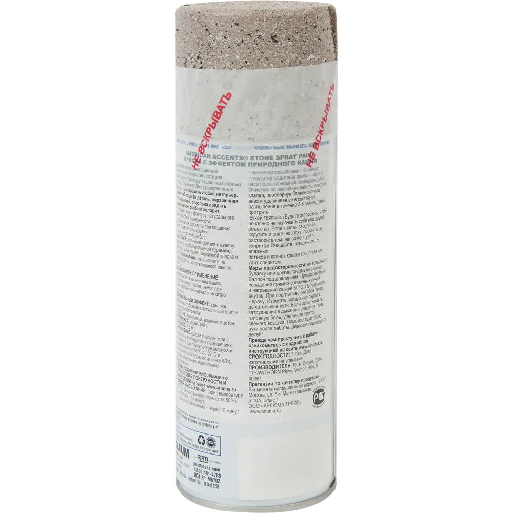 Краска аэрозольная Природный камень цвет булыжник 0.34 кг RUST-OLEUM STLM-2114674 - Вид №1