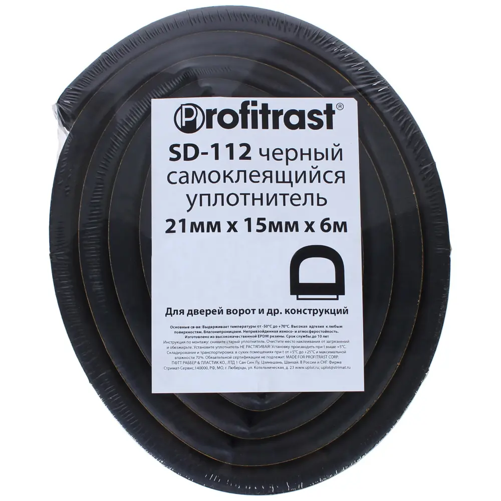 Уплотнитель для металлических дверей 21х15 мм 6 м, цвет чёрный Santreyd STLM-2067034 - Вид №2