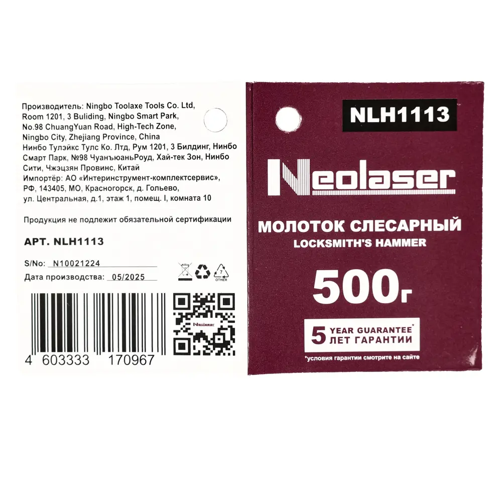 STLM-2149753 Молоток кухонный NEOLASER Китай  - Вид №8