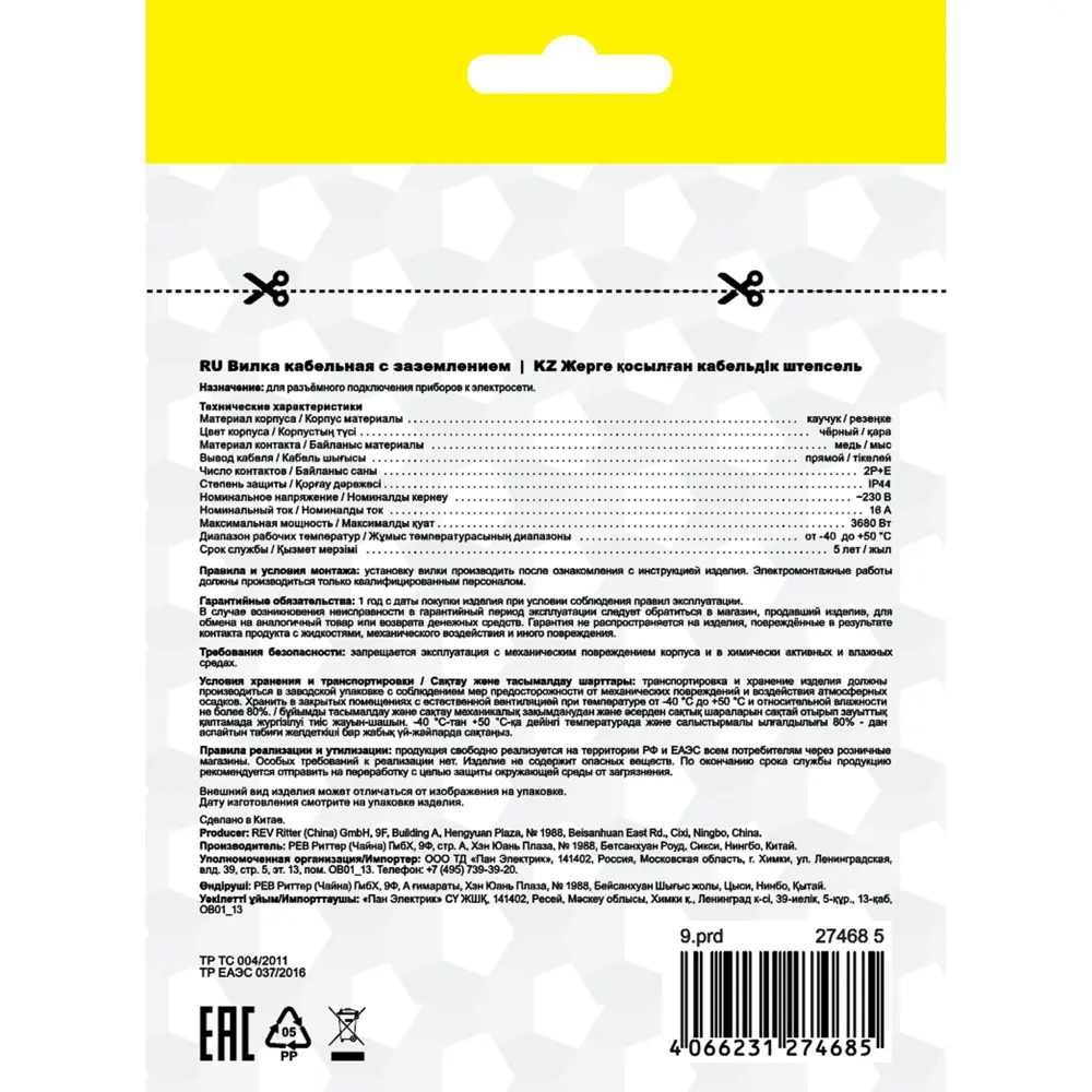 Вилка Duwi 230 В с заземлением цвет черный STLM-2130263 - Вид №2