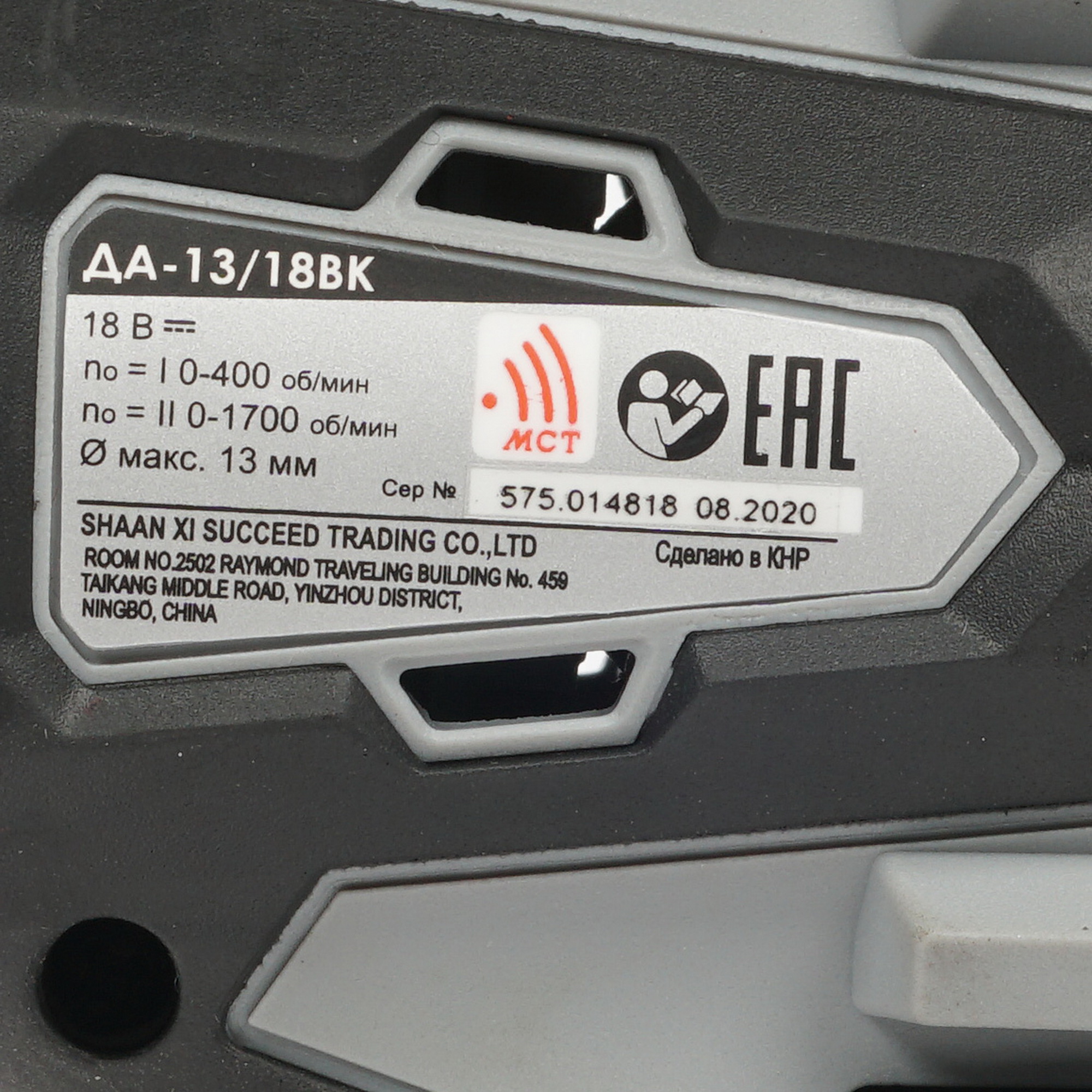 Дрель-шуруповерт Интерскол ДА-13/18ВК АПИ 18V 8192022 STDN-0003191 - Вид №2