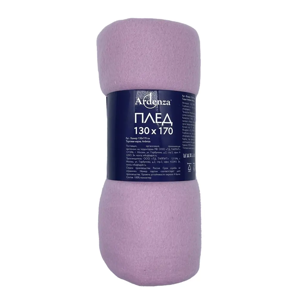 Плед Ardenza Arimno 130x170 см флис цвет розовый STLM-2078769