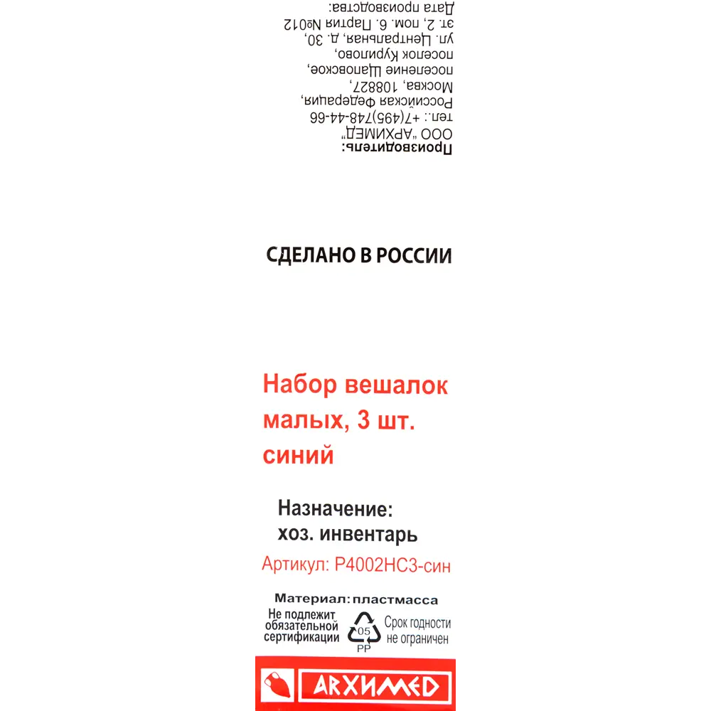 Плечики малые 31.8x20.4x1.2 см полипропилен цвет синий 3 шт 82999634 STLM-2183482 Santreyd  - Вид №3