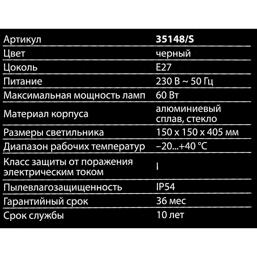 Светильник уличный Fuga S IP54 1XE27X60W, 50 см цвет черный Elektrostandard STLM-2059432 - Вид №6