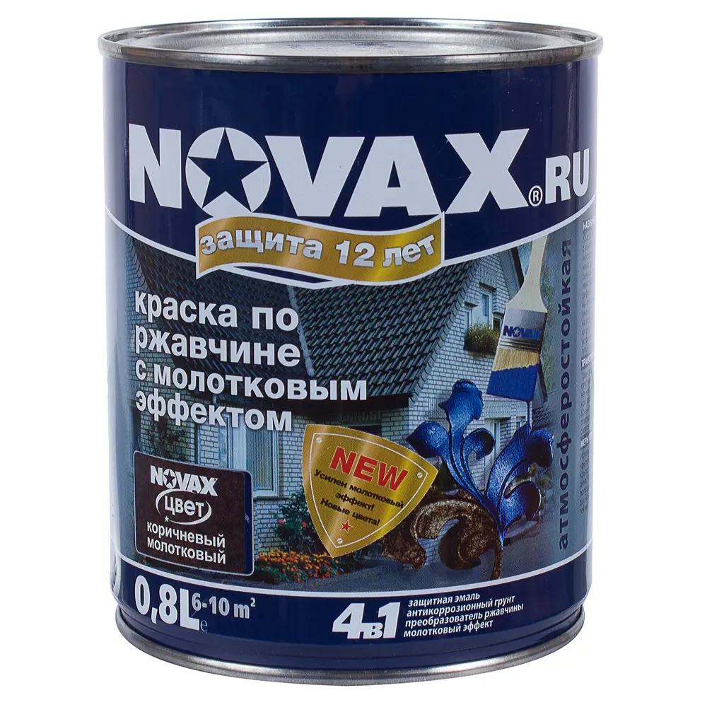 Эмаль молотковая по ржавчине Novax цвет коричневый 0.8 л STLM-2110624