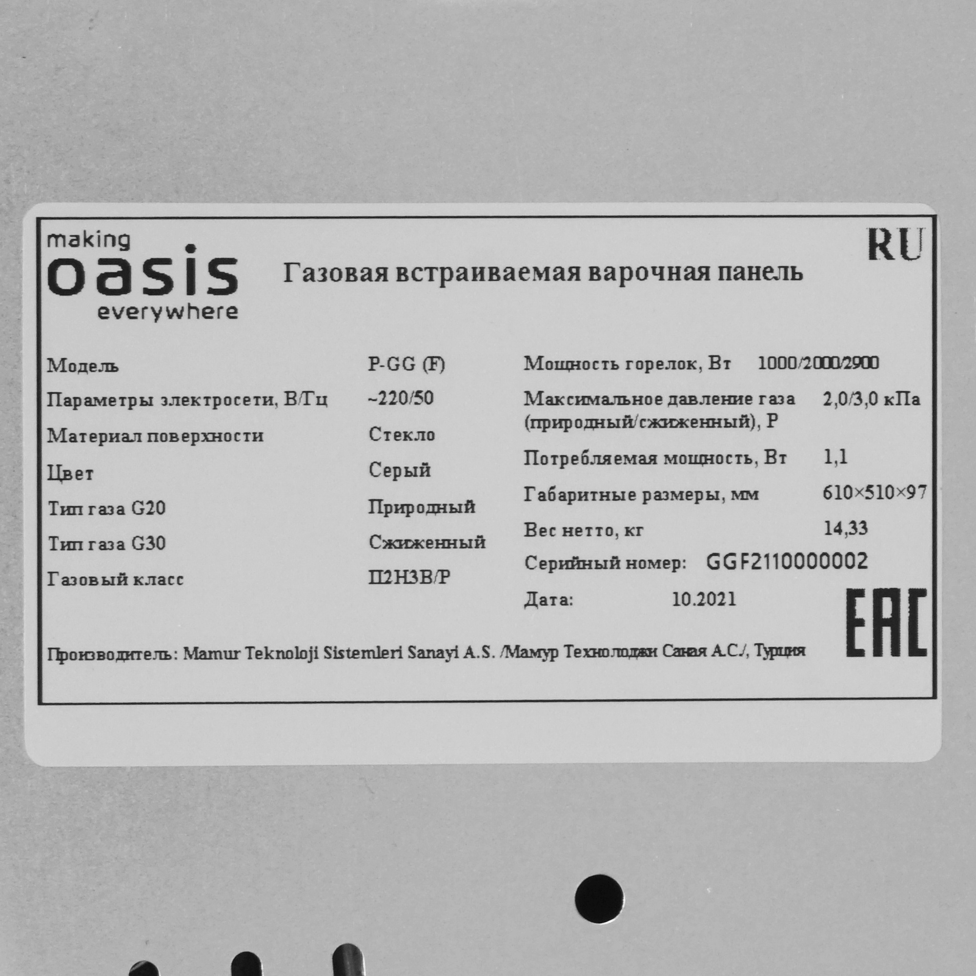 5355884 Газовая варочная поверхность Oasis P-GG (F) STDN-0145945 - Вид №4