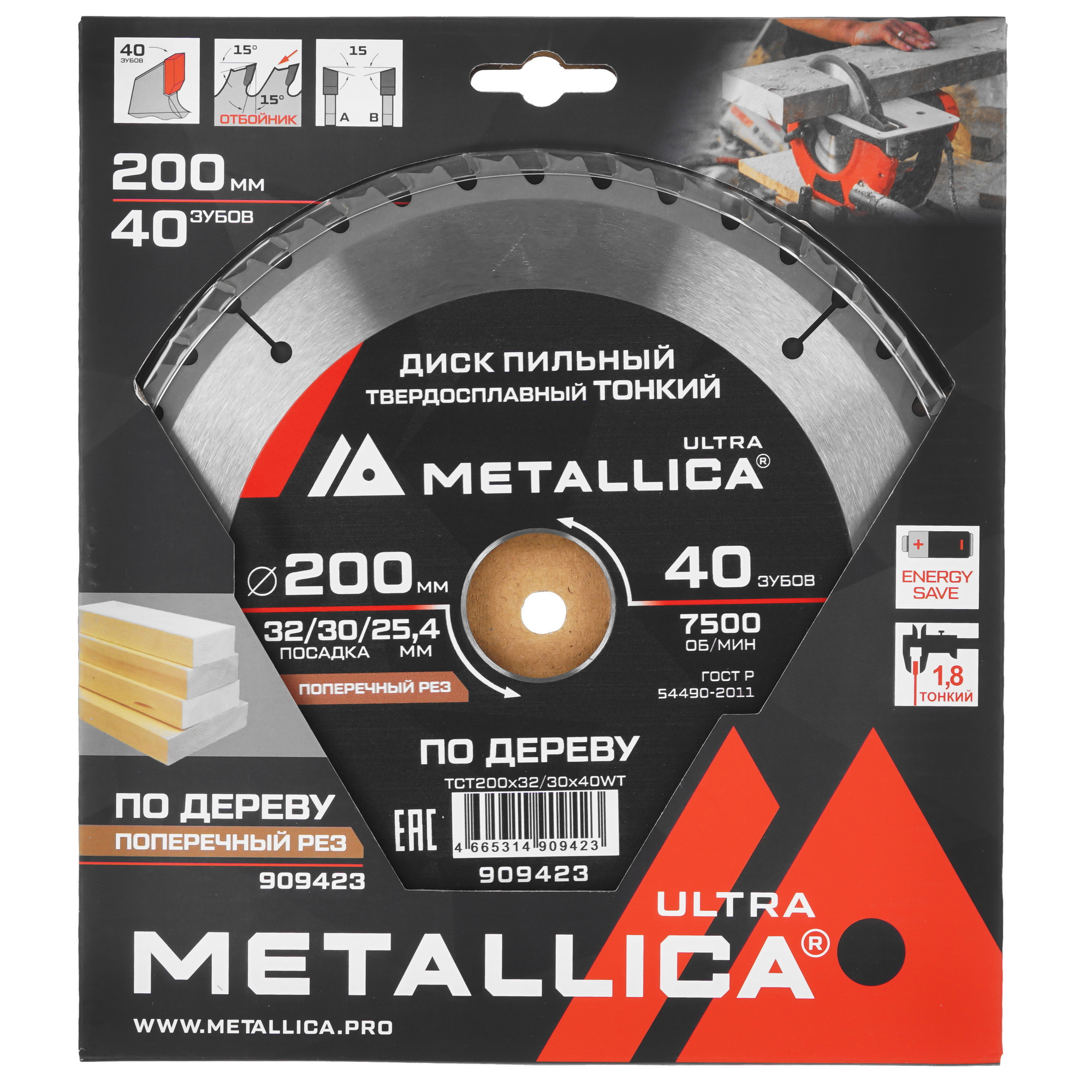 Диск пильный METALLICA 909423 9168971 STDN-0099528 - Вид №2