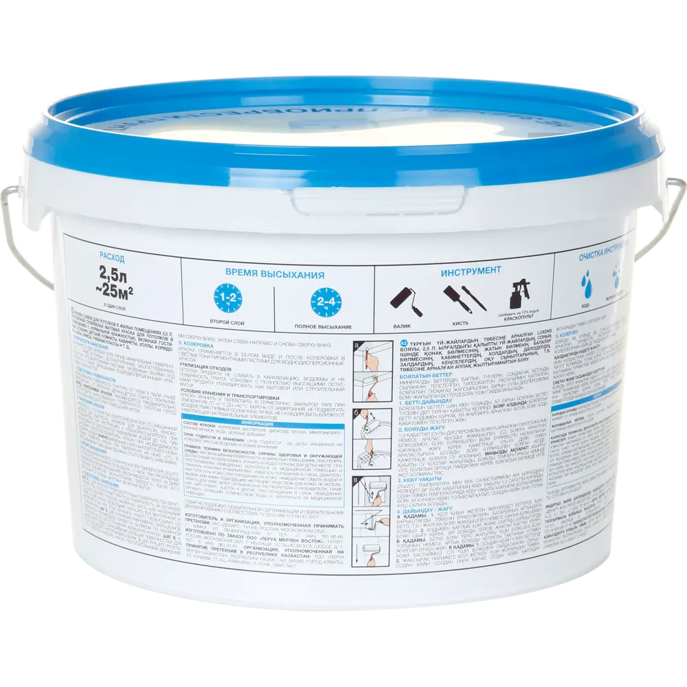 Краска для потолков Luxens цвет белый 2.5 л STLM-2112980 - Вид №1