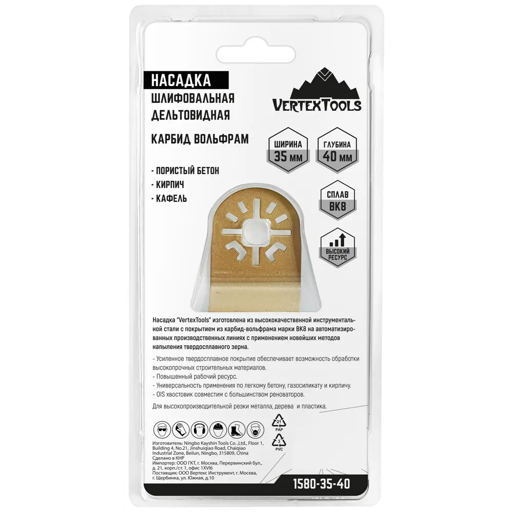 Насадка шлифовальная дельтовидная по бетону Vertextools 35x40 мм STLM-2021885 - Вид №4