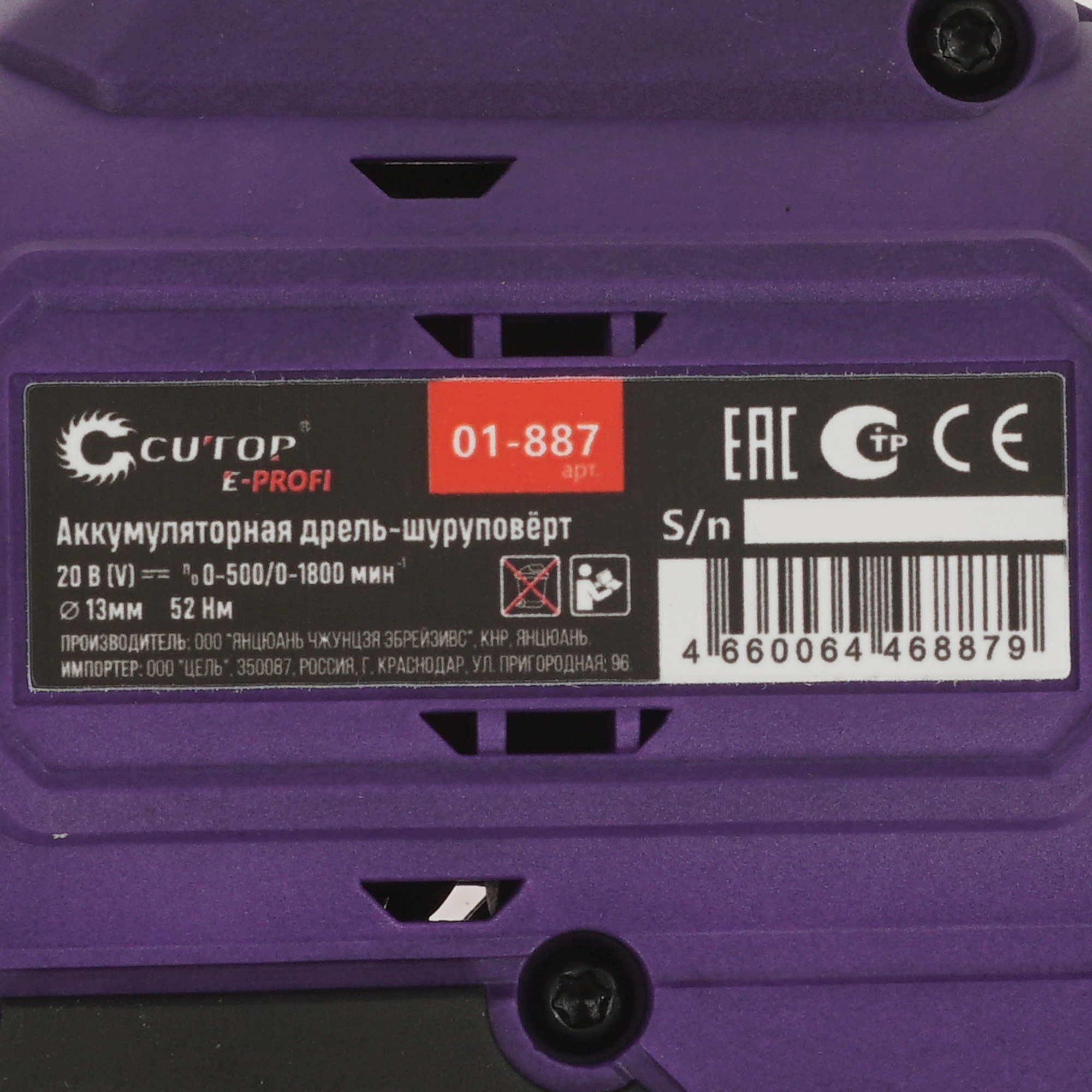 Дрель-шуруповерт Cutop E-Profi 01-885 9256570 STDN-0144112 - Вид №3