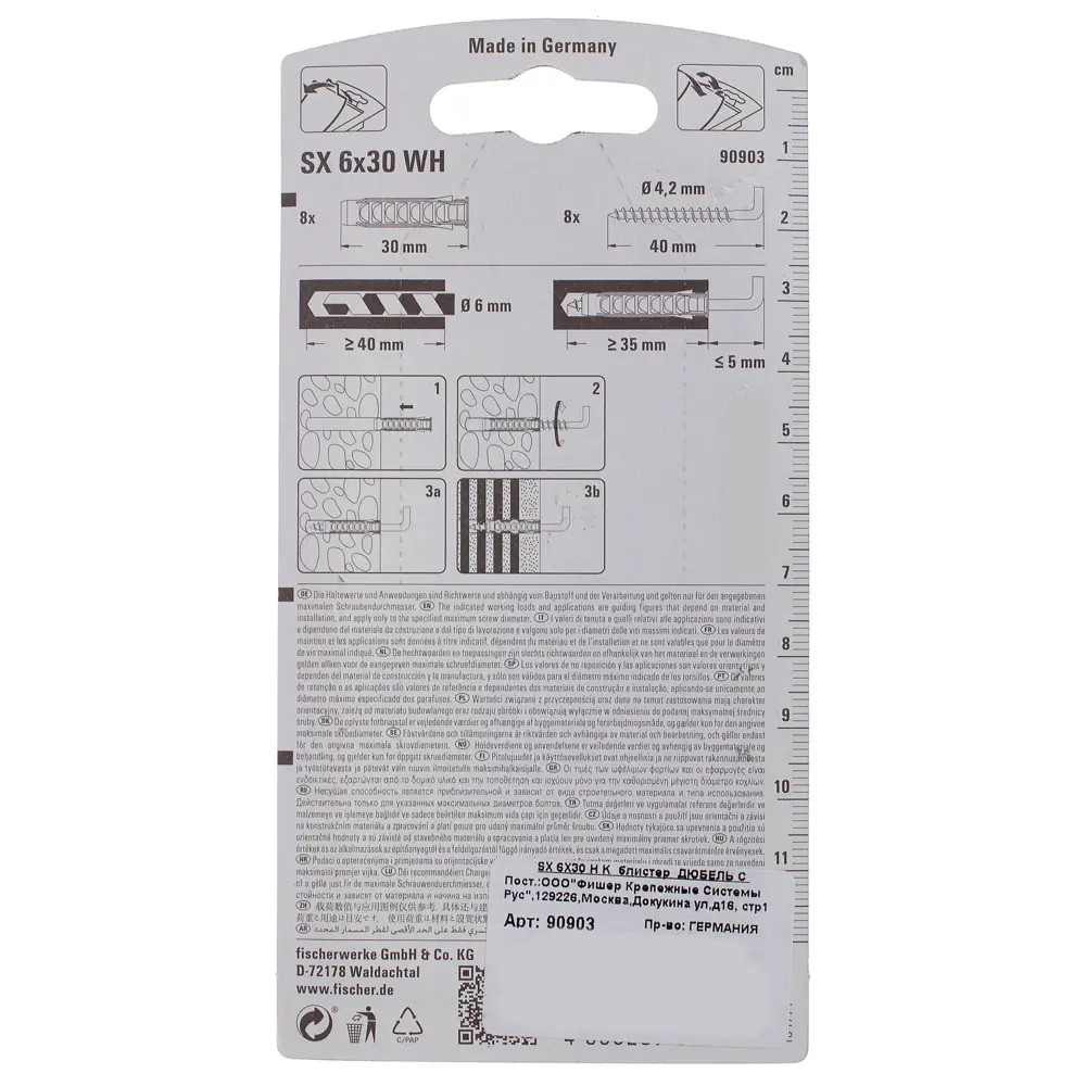 Дюбель для полнотелых материалов Fischer SX с прямым крюком, 6x30 мм нейлон/оцинкованная, сталь, 8 шт STLM-2093945 - Вид №4