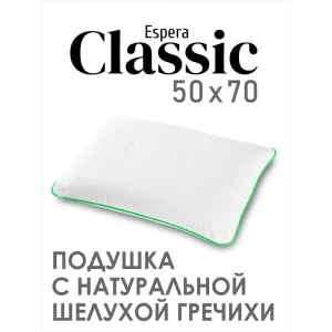 Подушка анатомическая Espera Classic 50x70 см пух