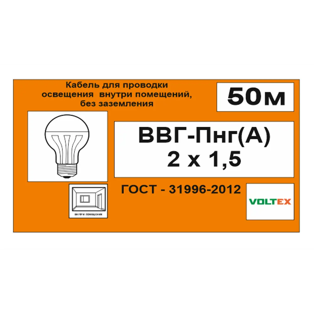 Кабель Камит ВВГпнг(A) 2x1.5 50 м ГОСТ STLM-2145076 - Вид №5