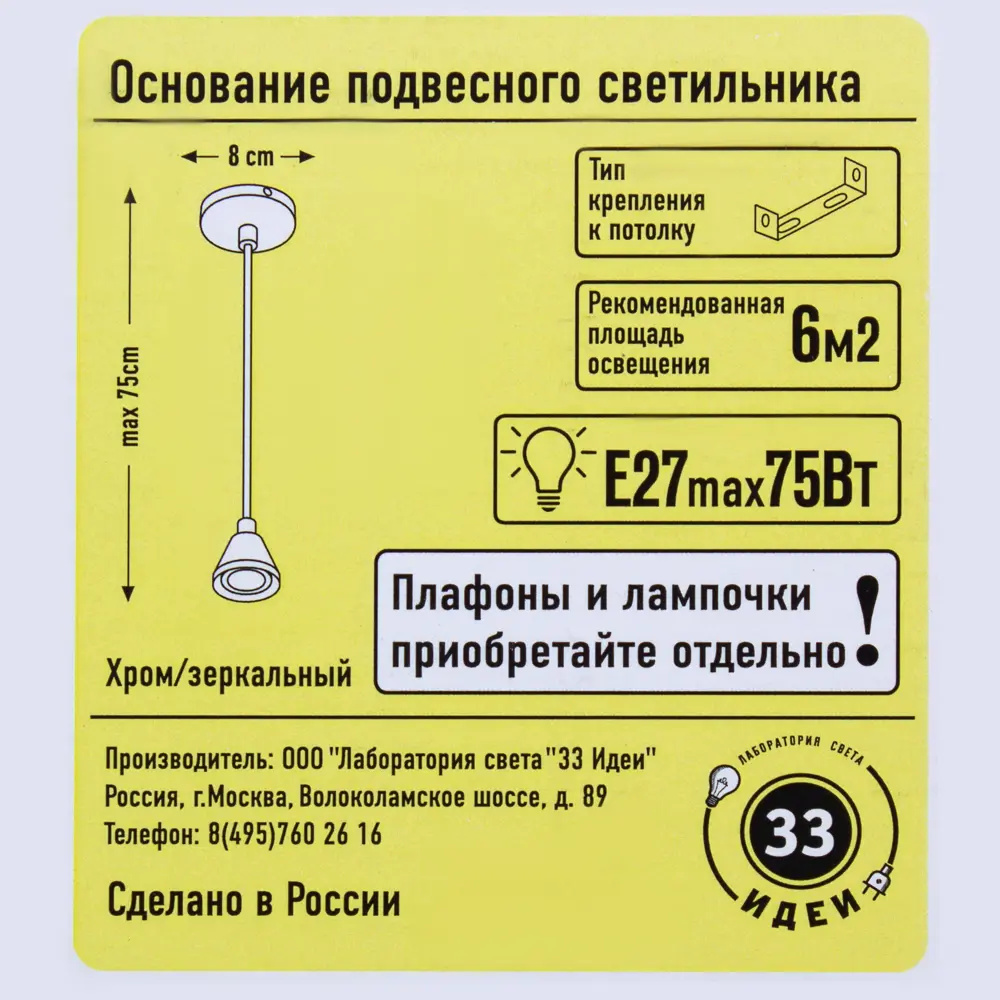 Подвесной светильник круглый 1xE27х75Вт, металл, хром 18212845 STLM-2081192 Santreyd  - Вид №2