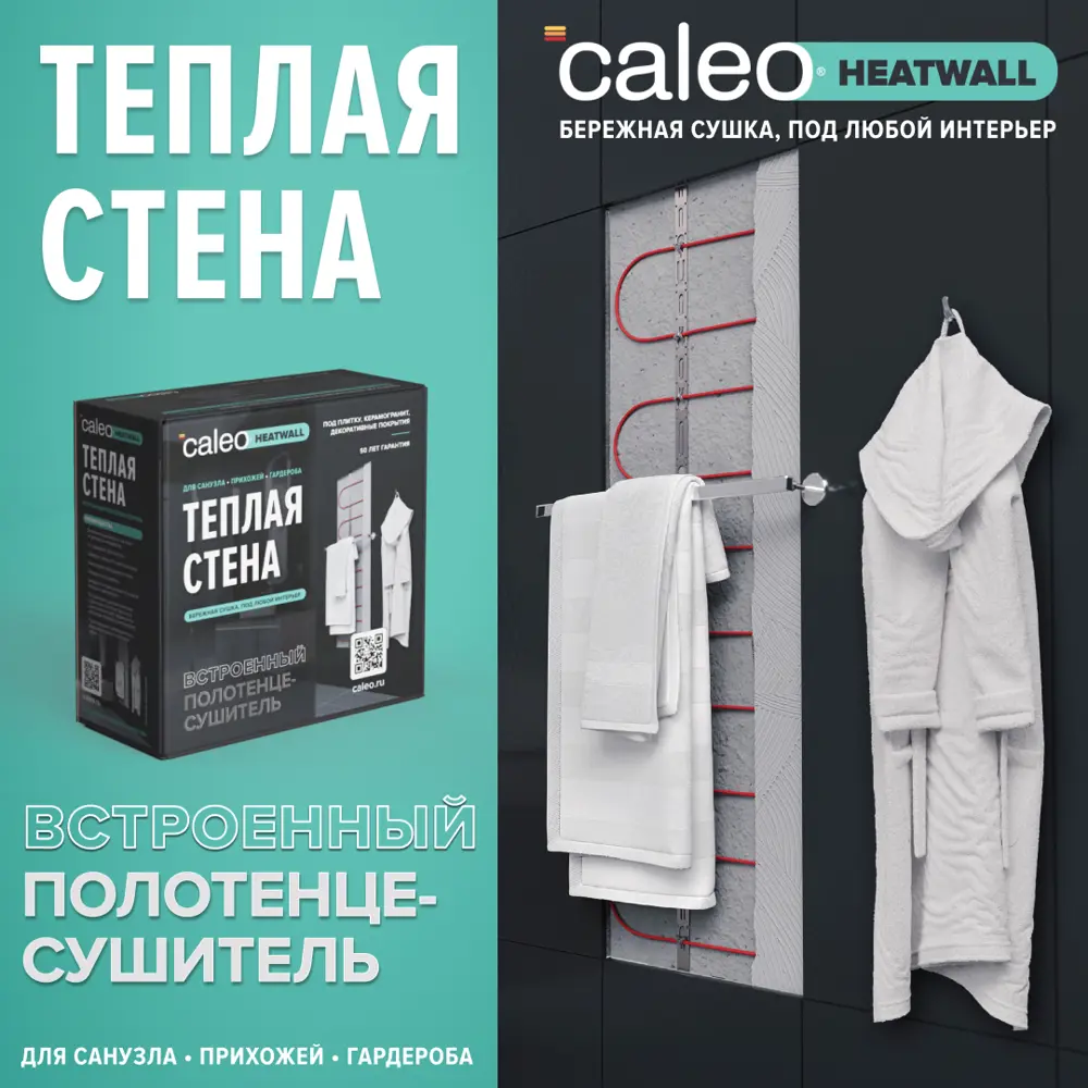 91545036 Комплект тёплая стена Caleo Heatwall 500x2000 мм 2 м² 220 Вт 91545036 Комплект тёплая стена Caleo Heatwall 500x2000 мм 2 м² 220 Вт