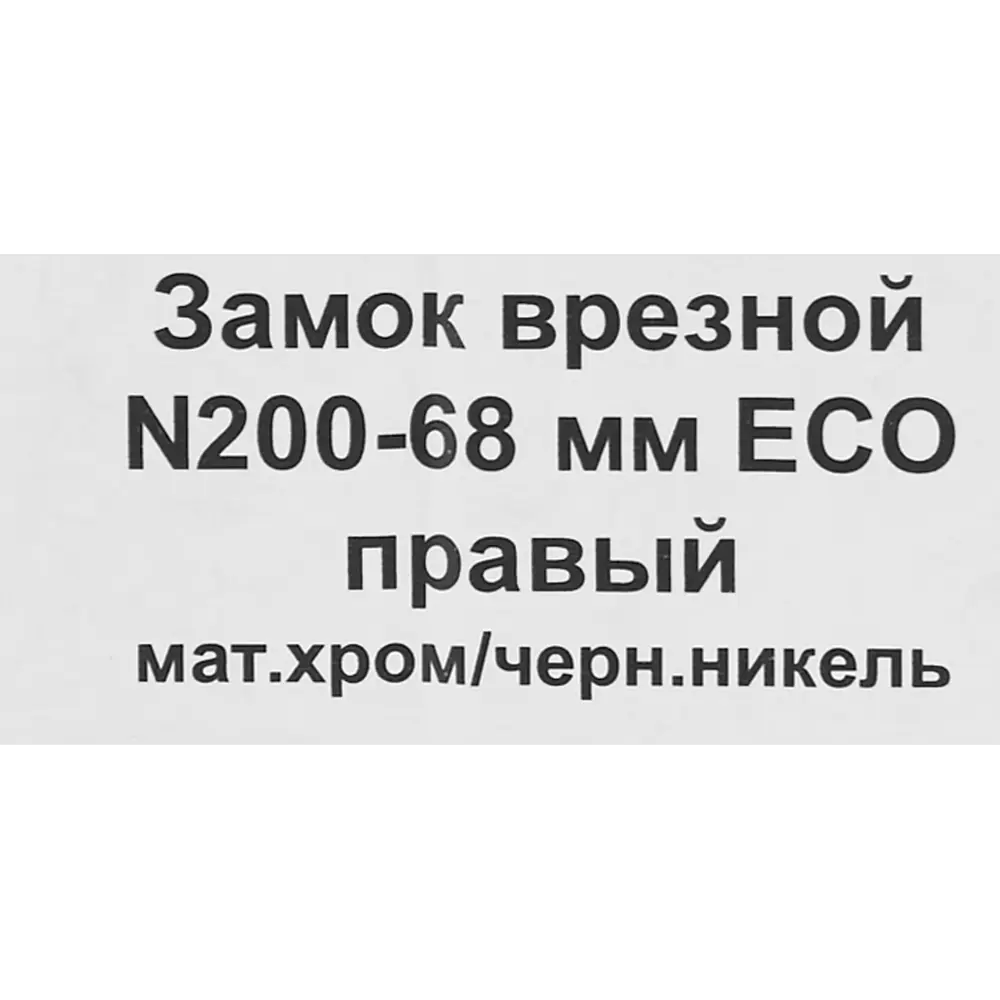 НОРА-М Врезной замок для китайских дверей с фиксатором, никелированный 85539375 STLM-0063692 - Вид №8
