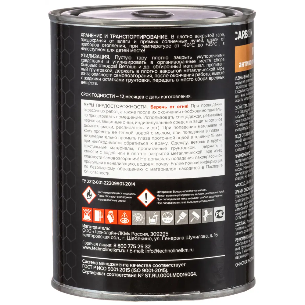Грунтовка Carbon FD-Primer серая 0.9 кг STLM-2061350 - Вид №2