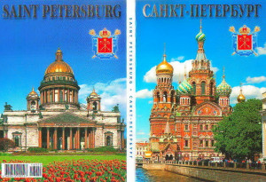 568792 Комплект открыток "Санкт-Петербург", 16 шт. Медный всадник