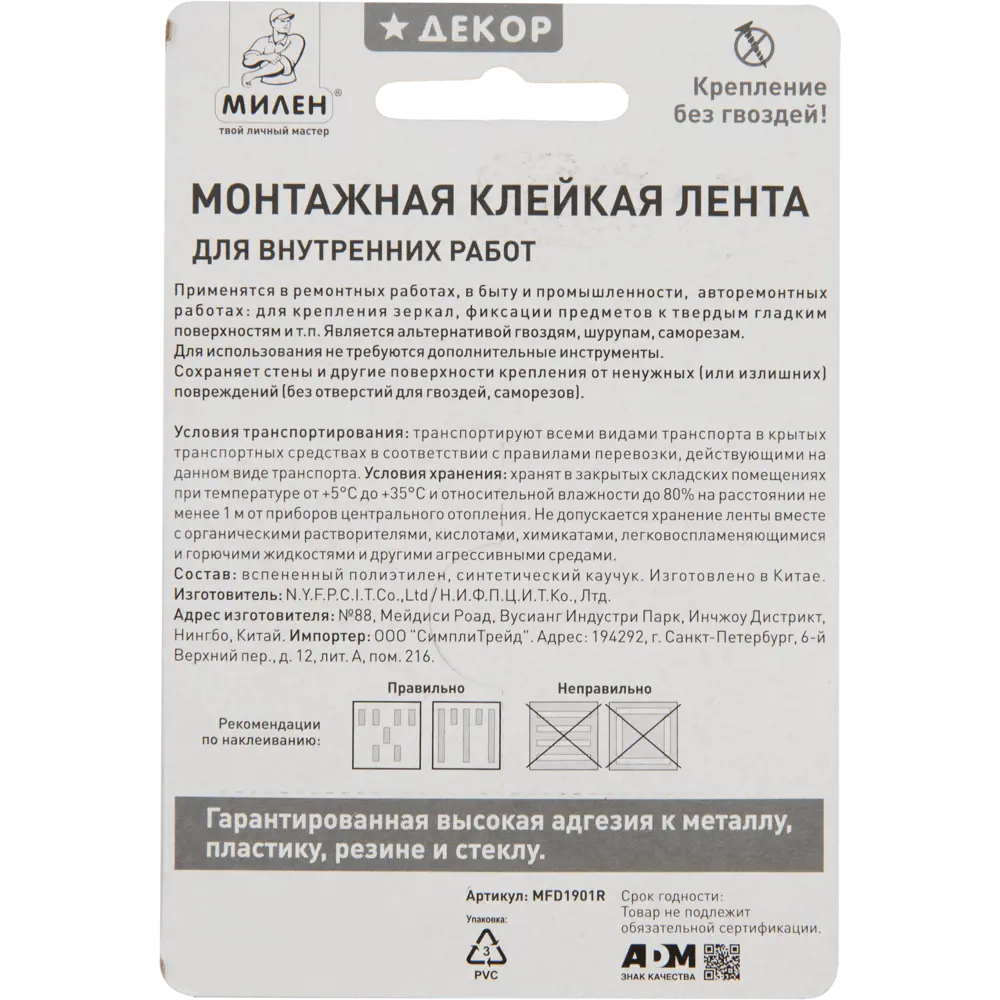 Лента клейкая двусторонняя на вспененной основе Милен 19 мм х 1.5 м STLM-2201606 - Вид №3
