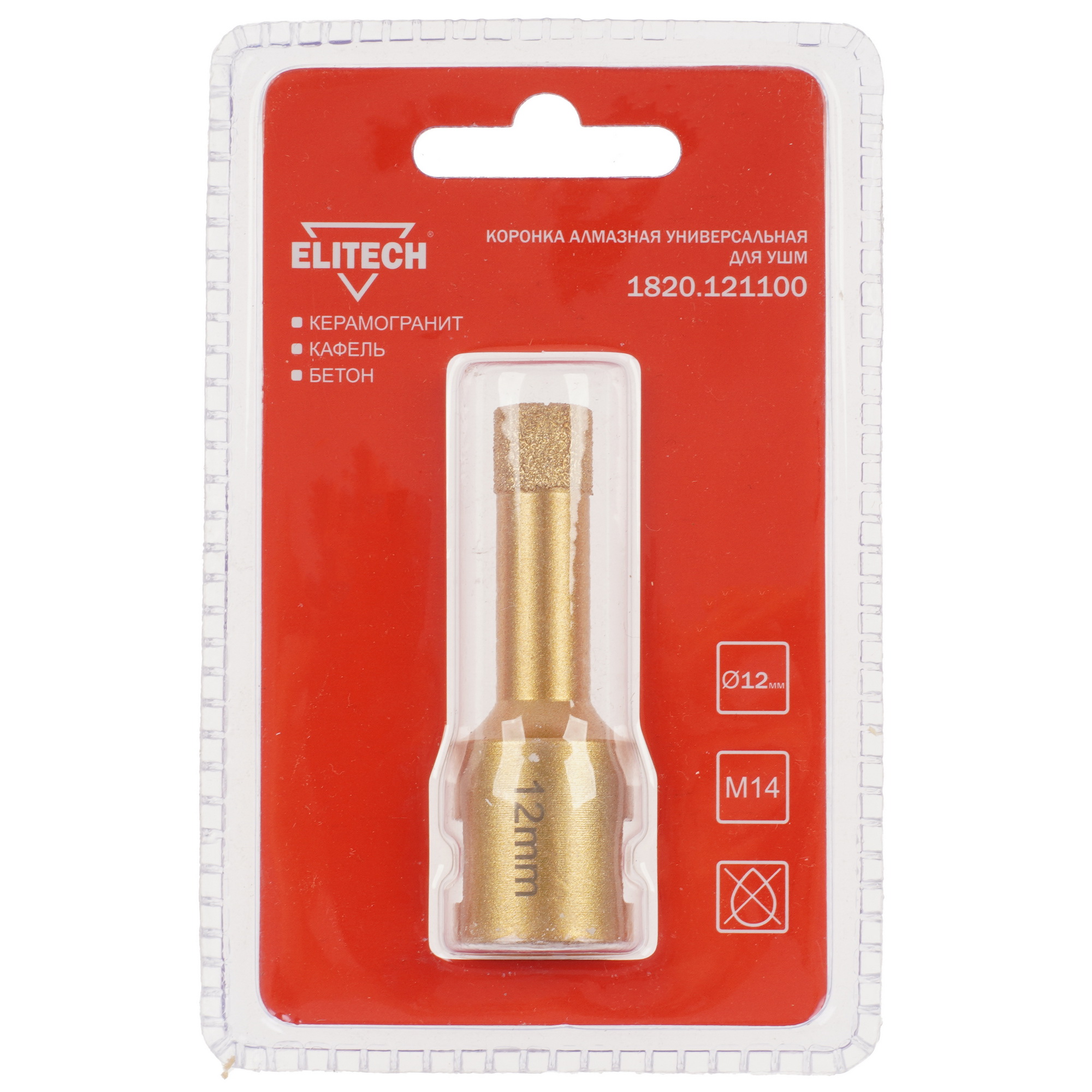 Алмазная коронка алмазная Elitech 1820.121100 9186939 STDN-0122972